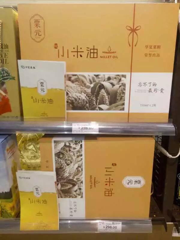 粟元小米油郑州各商超销售点地址