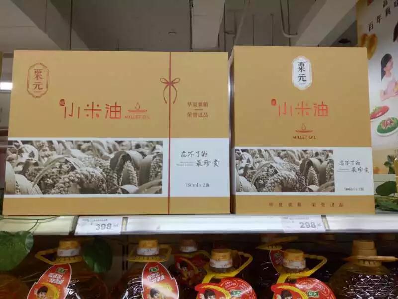 粟元小米油郑州各商超销售点地址