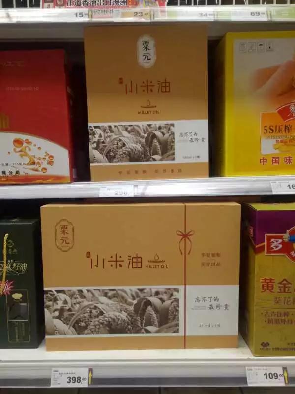 粟元小米油郑州各商超销售点地址