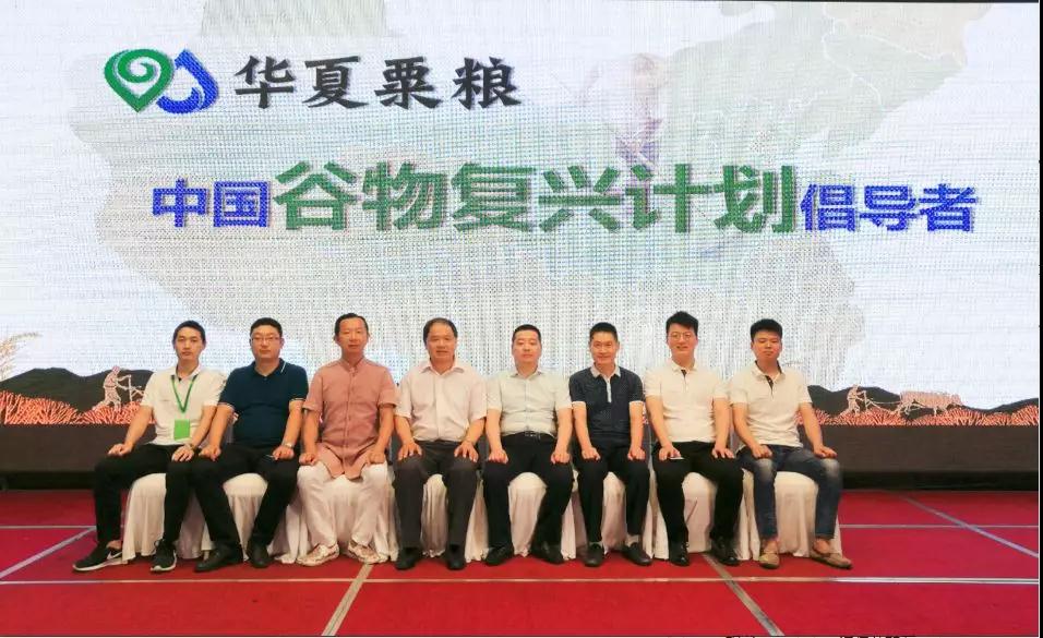 河南省谷子产业技术创新战略联盟启动会议圆满举办