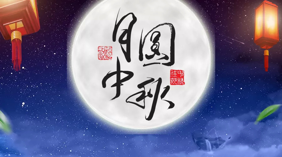 中秋专享 | 走亲访友，带上它就对了！