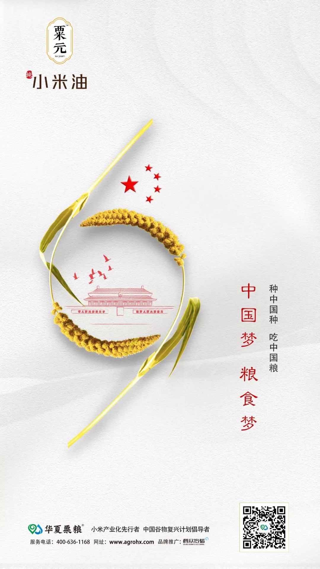国庆节